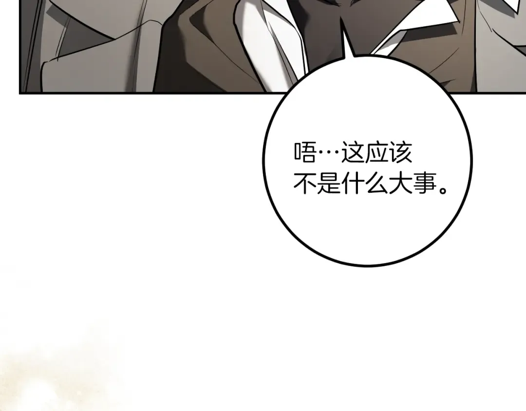 第38话 壁橱里的怪物 第101页