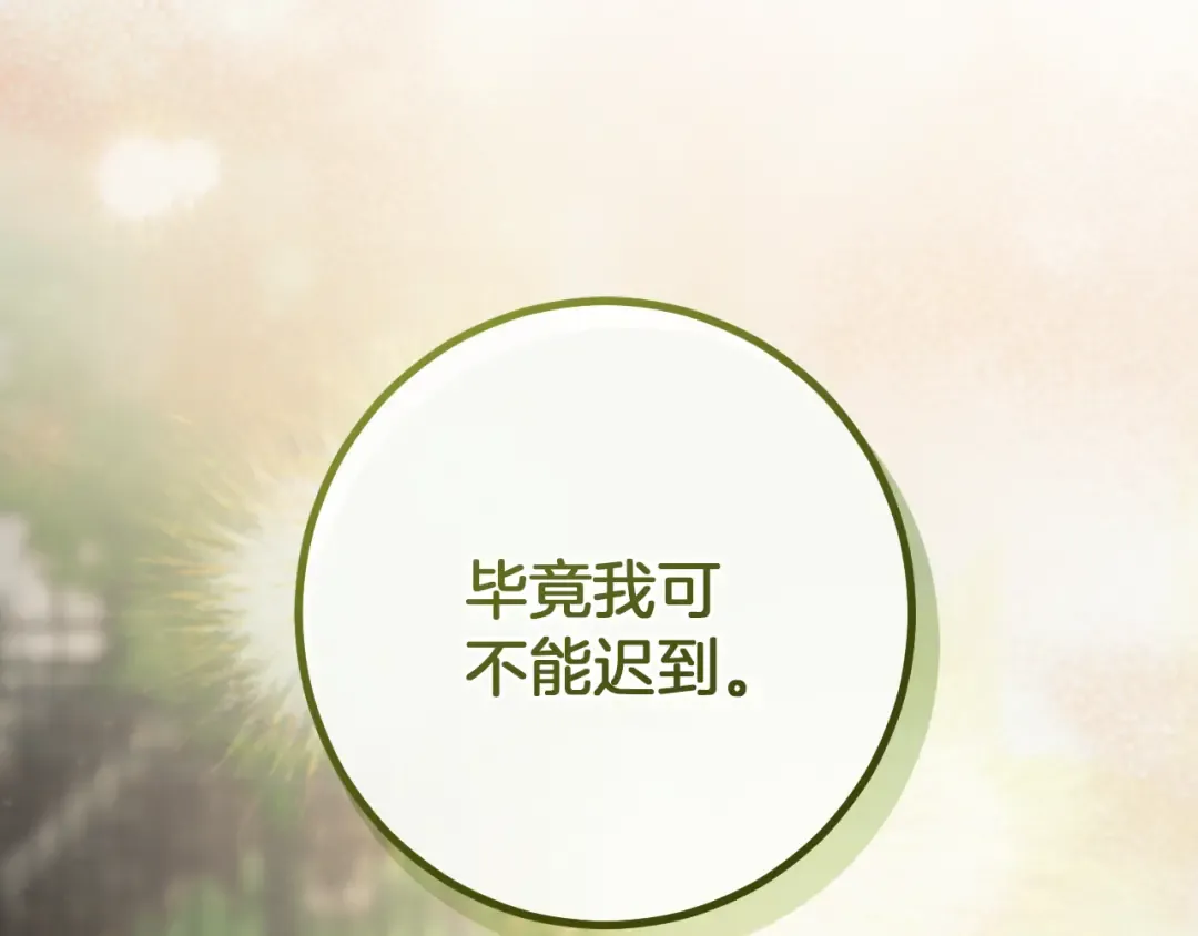 第38话 壁橱里的怪物 第106页