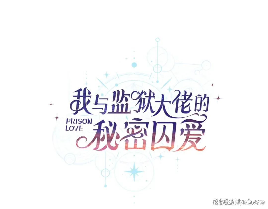 第38话 壁橱里的怪物 第112页