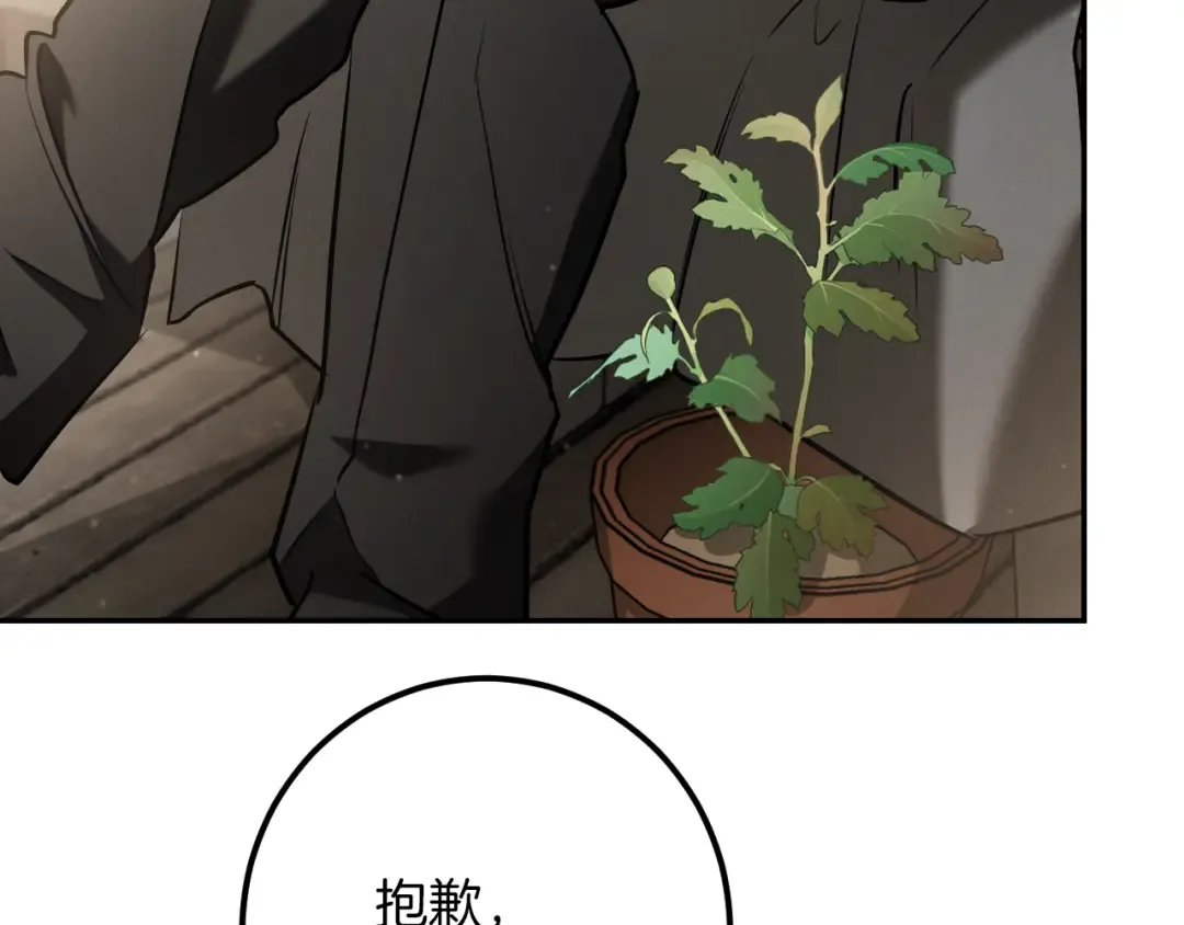 第38话 壁橱里的怪物 第117页