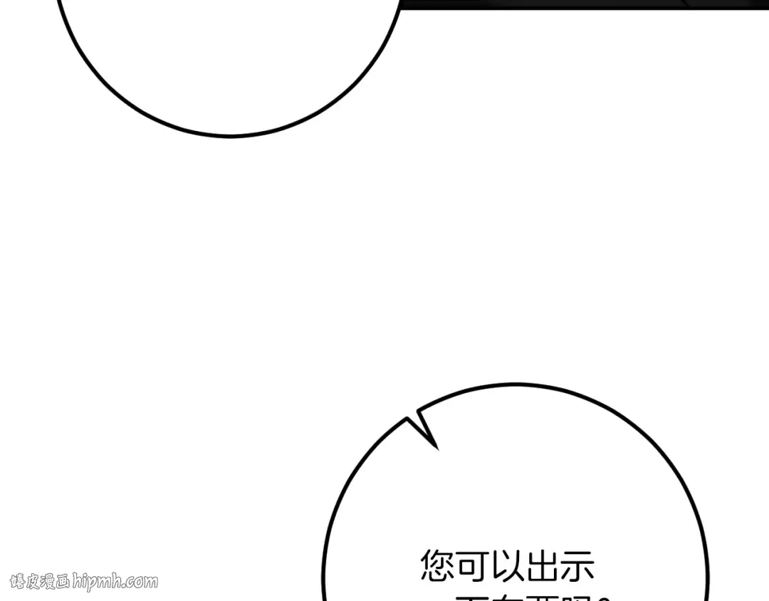 第38话 壁橱里的怪物 第120页
