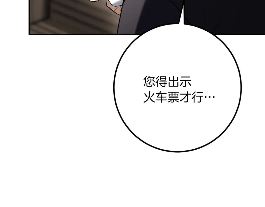 第38话 壁橱里的怪物 第129页