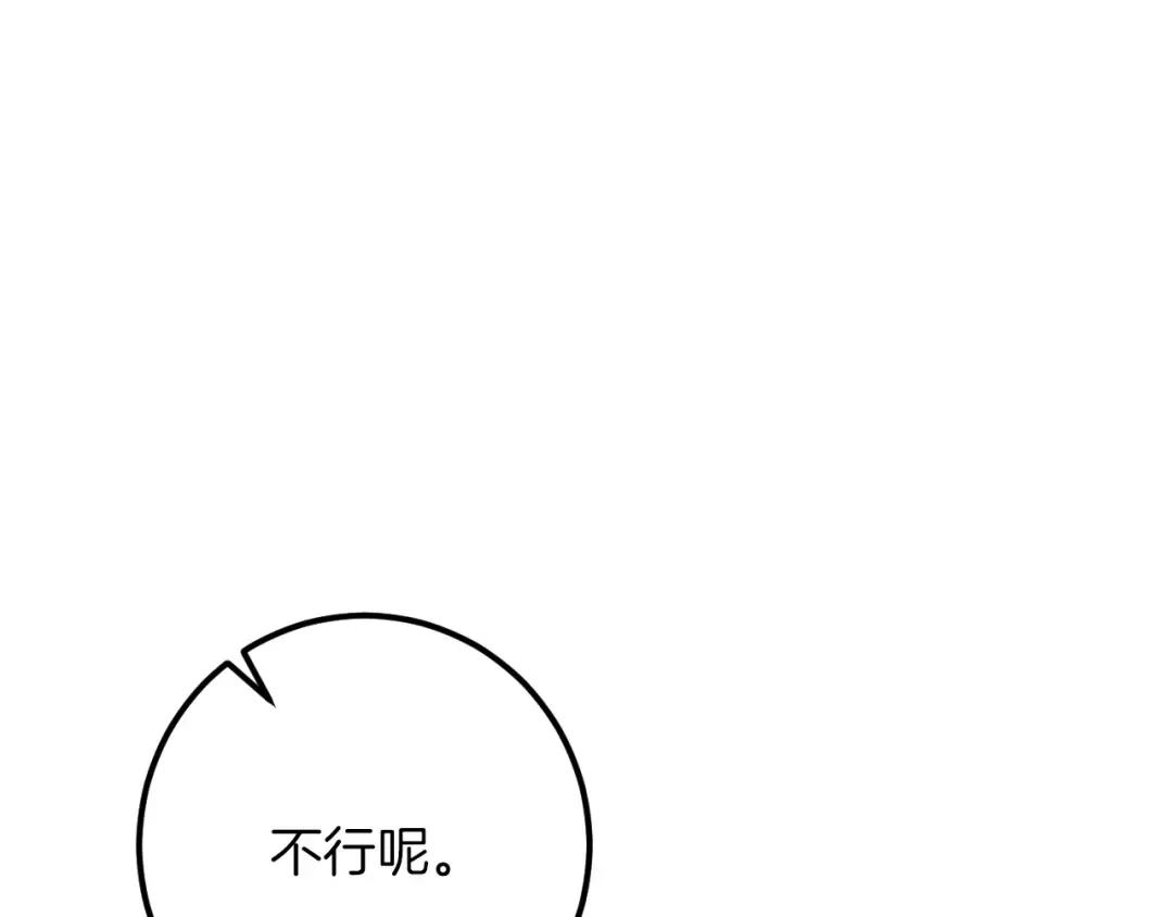 第38话 壁橱里的怪物 第130页