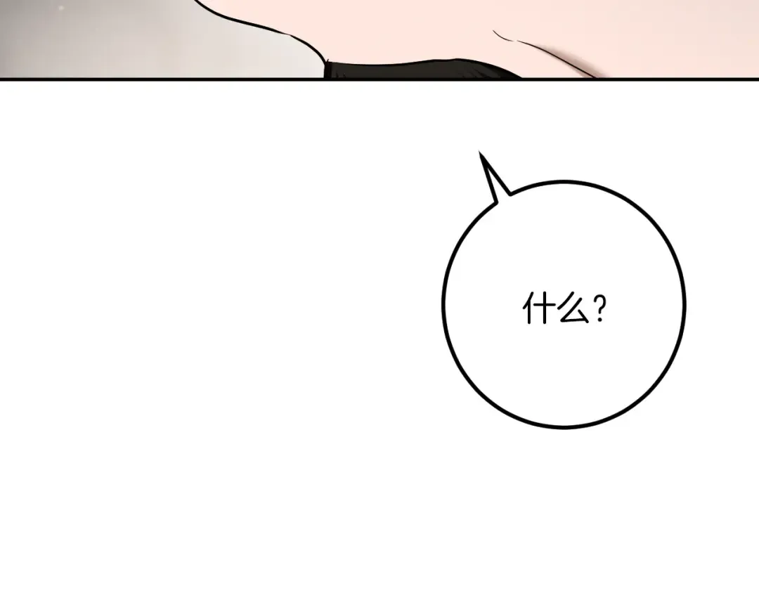 第38话 壁橱里的怪物 第132页