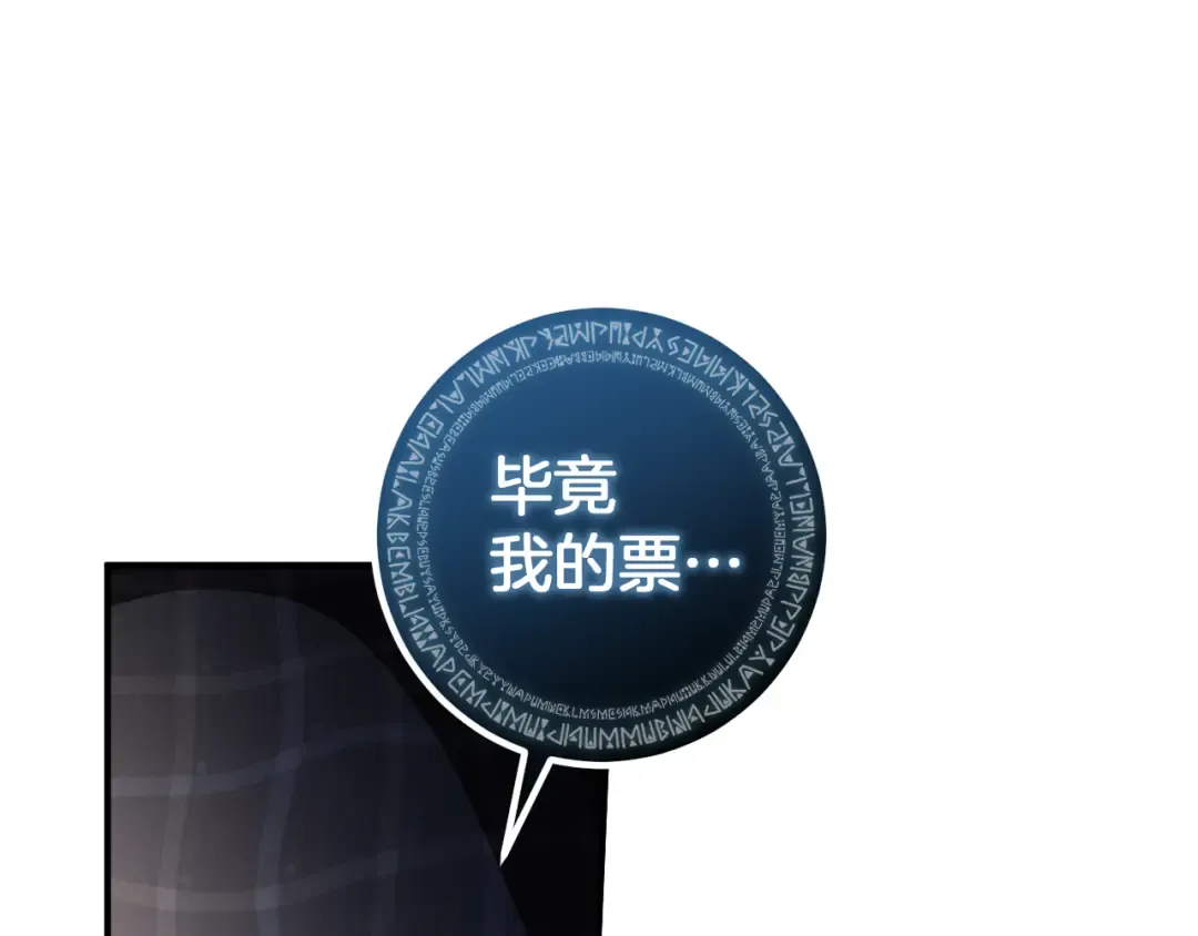第38话 壁橱里的怪物 第134页