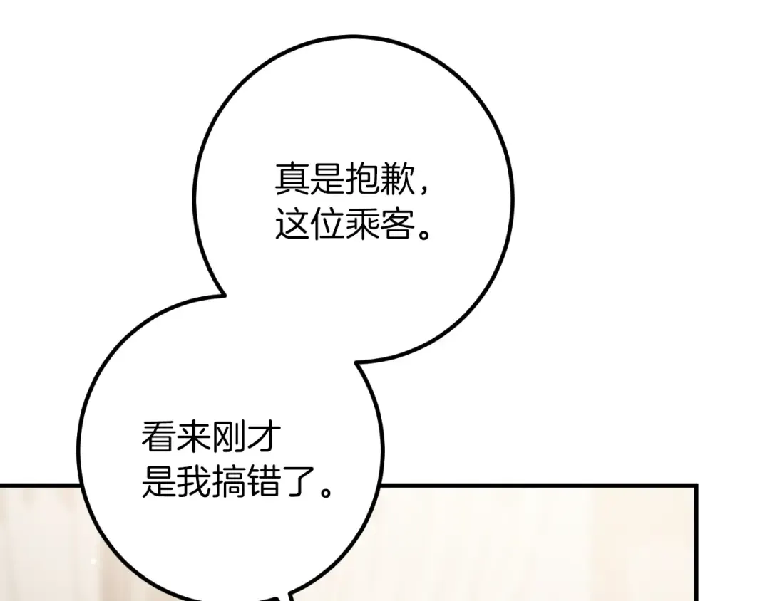 第38话 壁橱里的怪物 第151页
