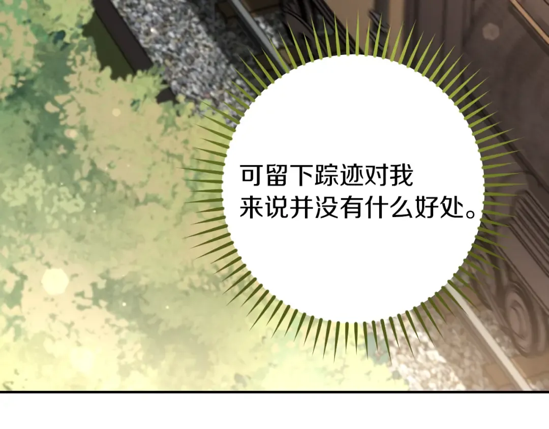 第38话 壁橱里的怪物 第162页
