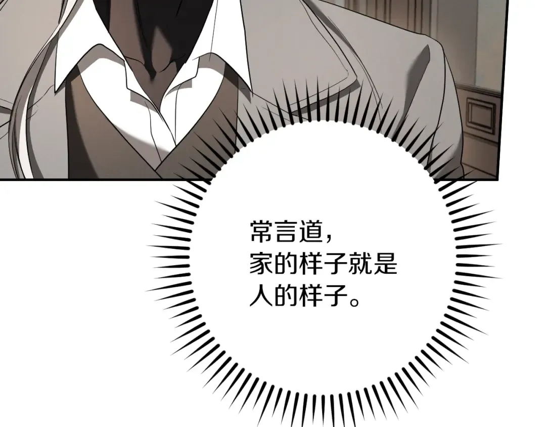 第38话 壁橱里的怪物 第165页