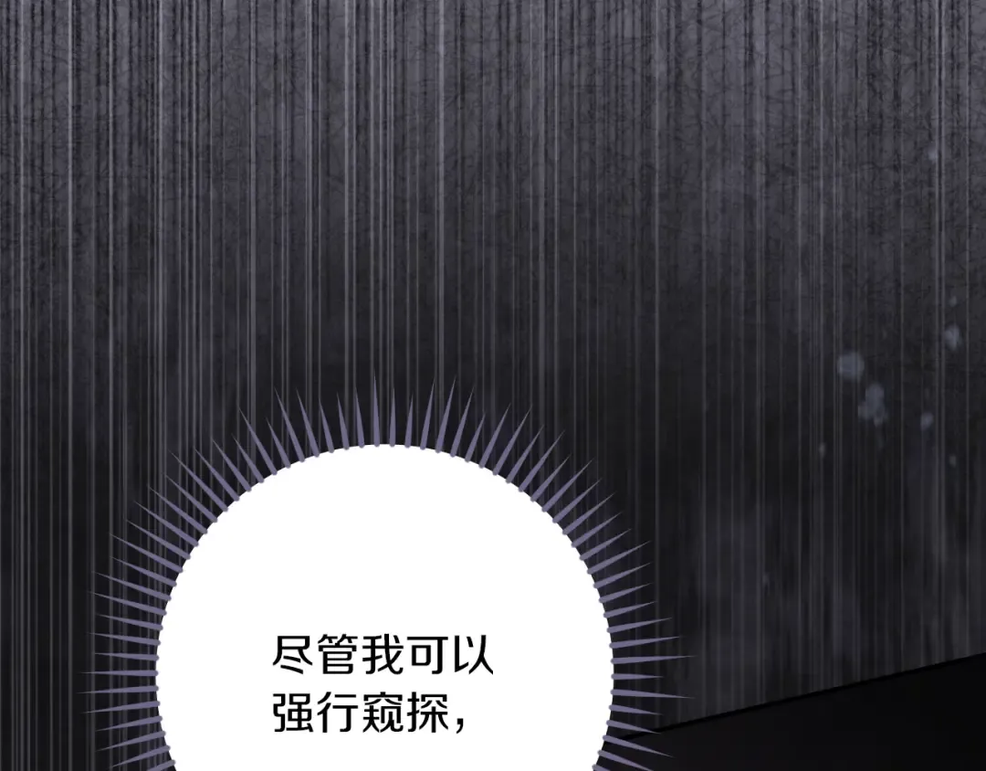 第38话 壁橱里的怪物 第173页