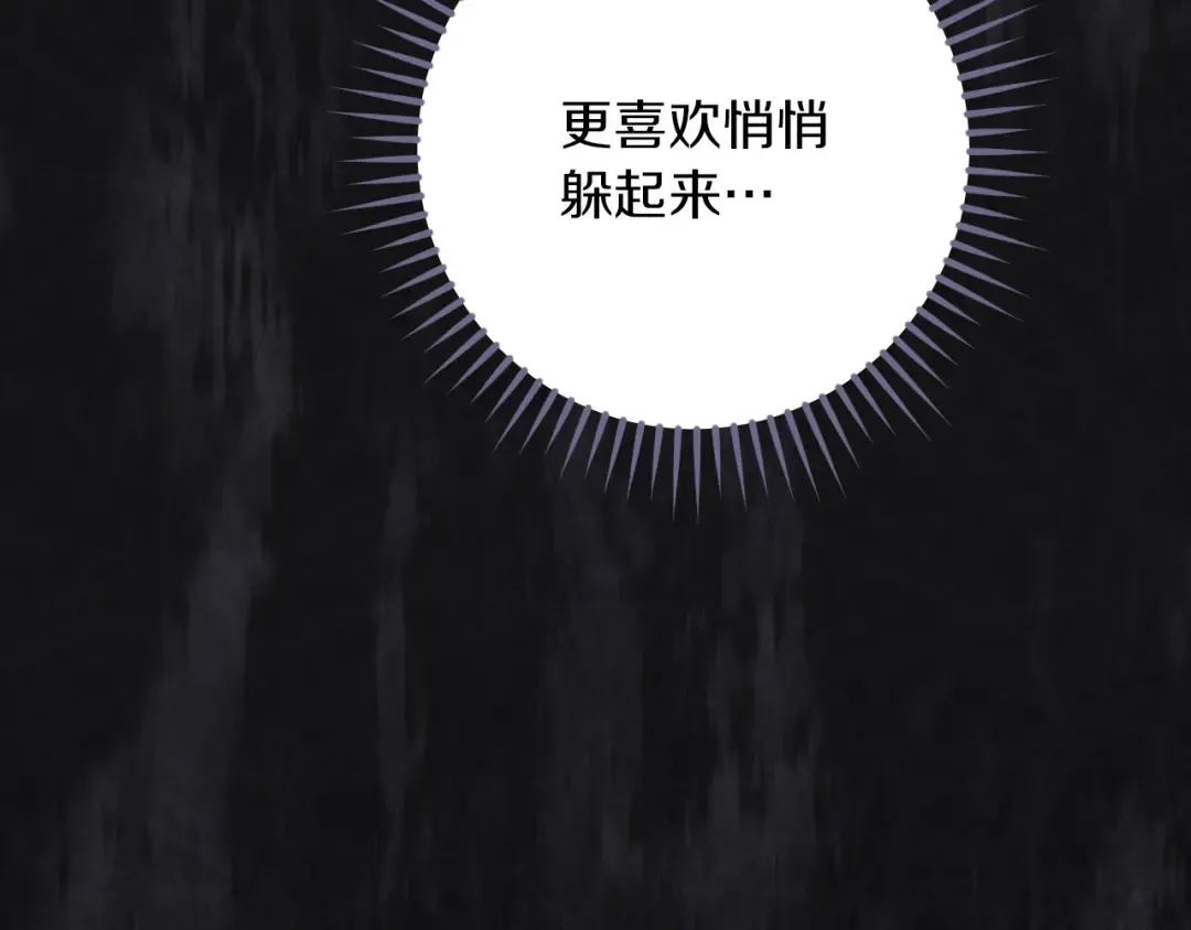 第38话 壁橱里的怪物 第179页