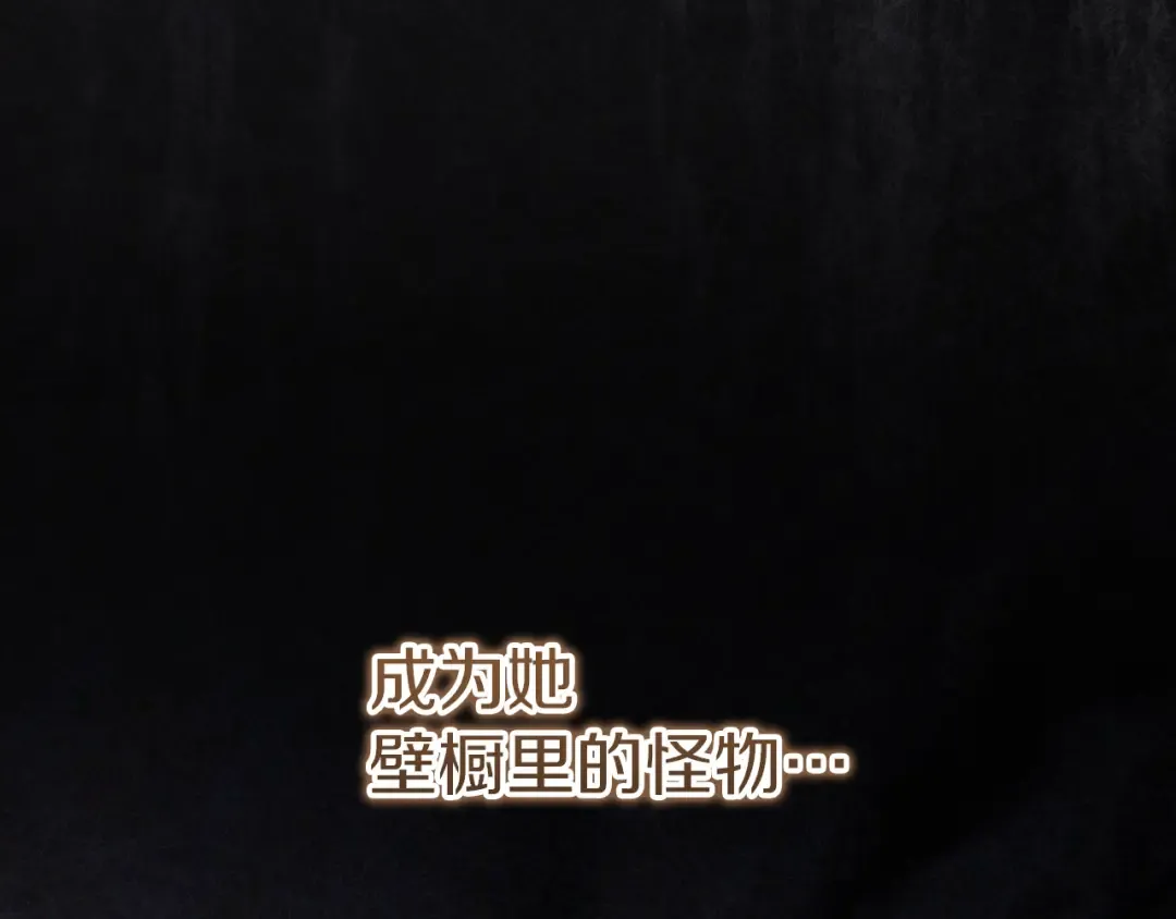 第38话 壁橱里的怪物 第181页