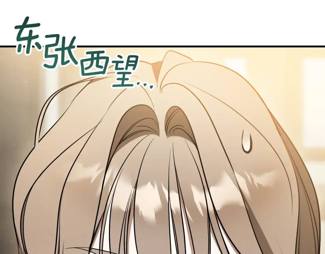 第38话 壁橱里的怪物 第197页
