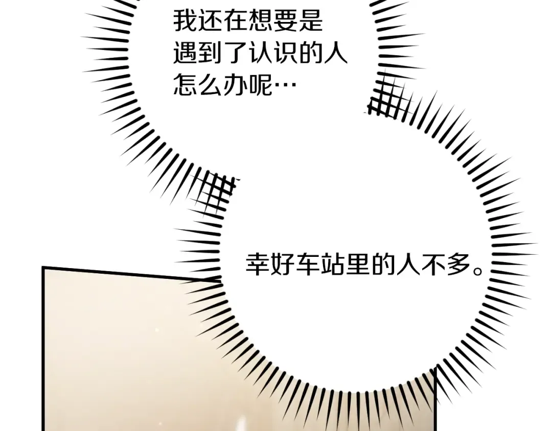 第38话 壁橱里的怪物 第201页