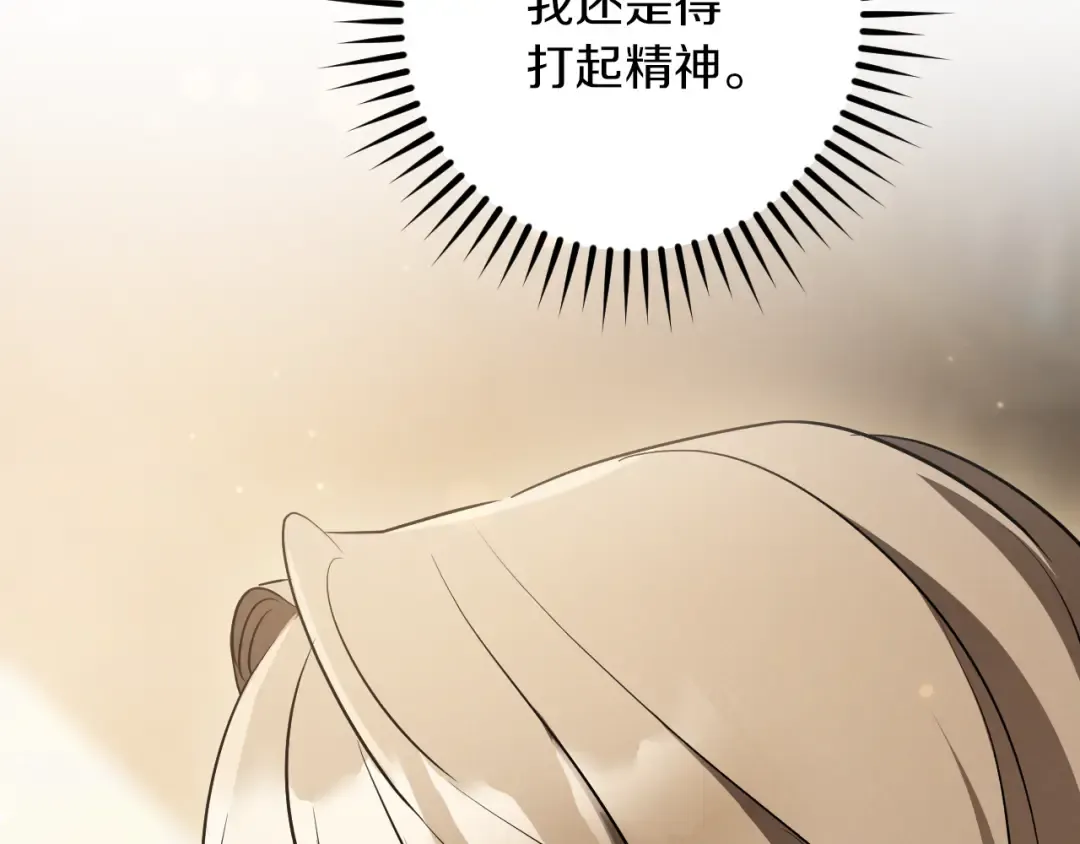 第38话 壁橱里的怪物 第205页