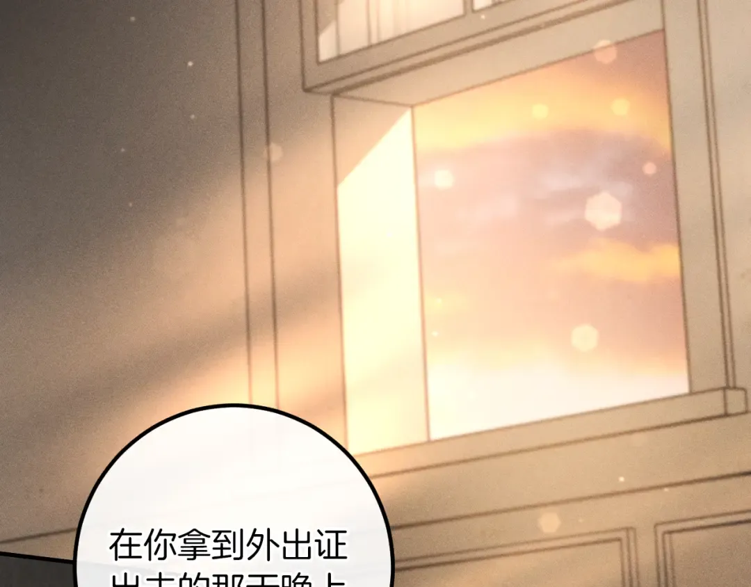 第38话 壁橱里的怪物 第210页