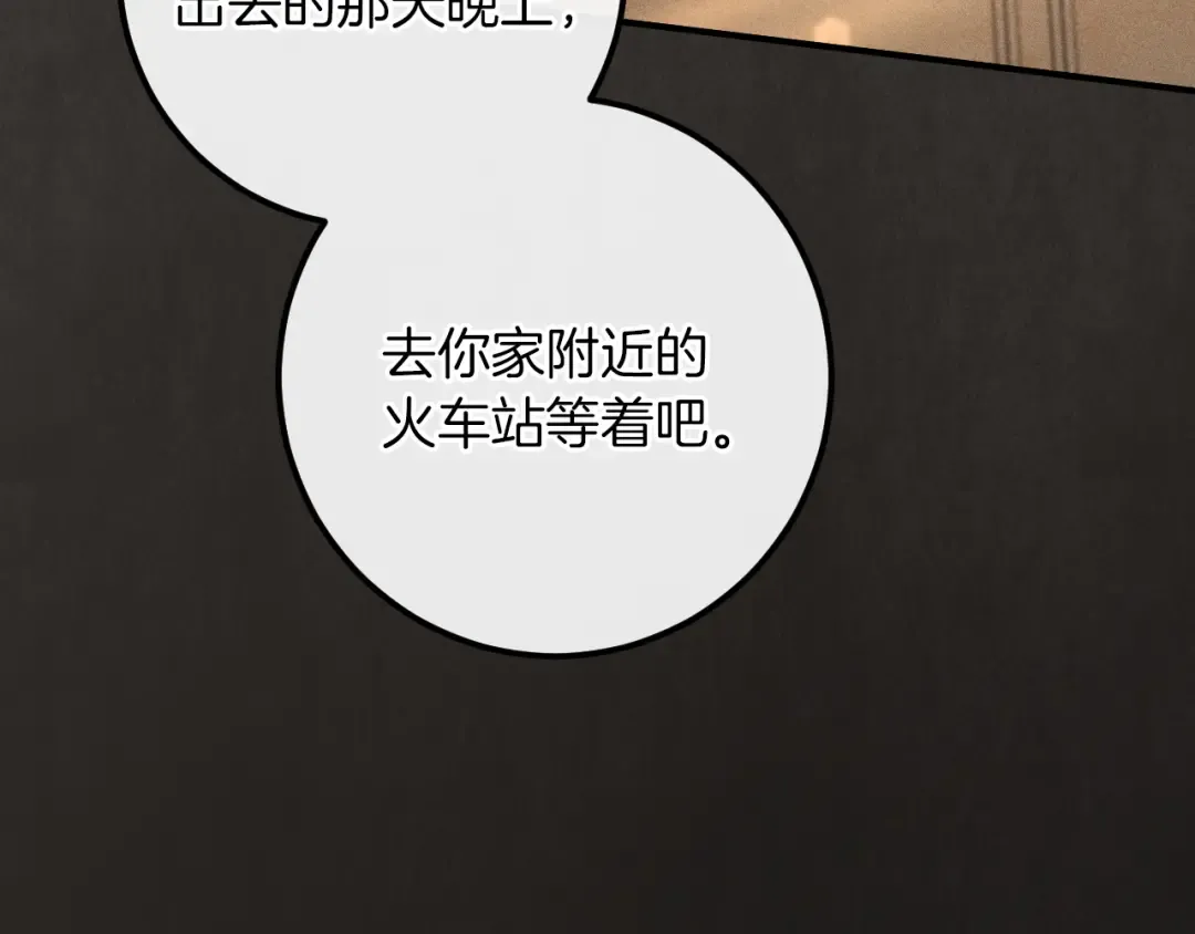 第38话 壁橱里的怪物 第211页