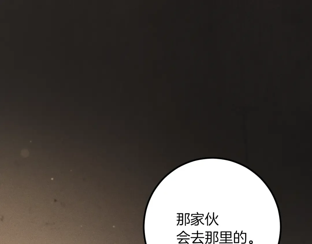 第38话 壁橱里的怪物 第212页