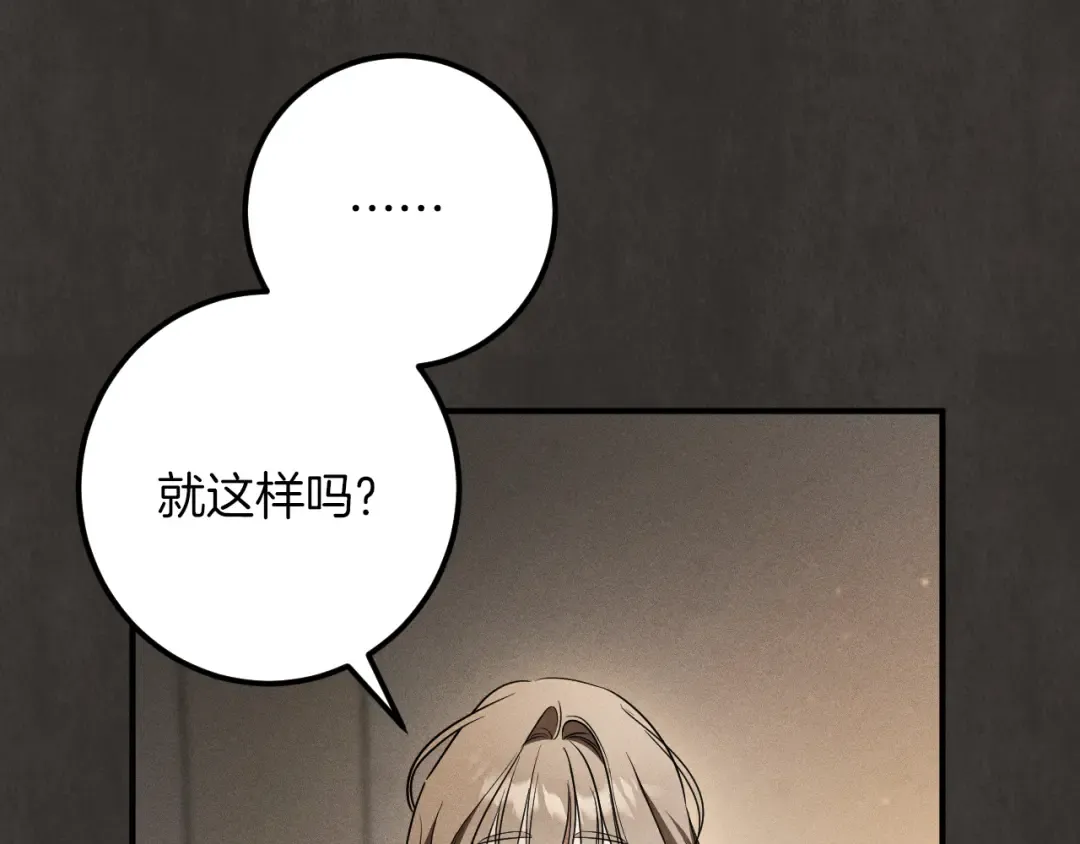 第38话 壁橱里的怪物 第217页