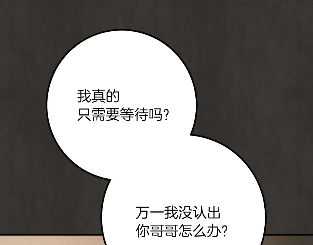 第38话 壁橱里的怪物 第220页