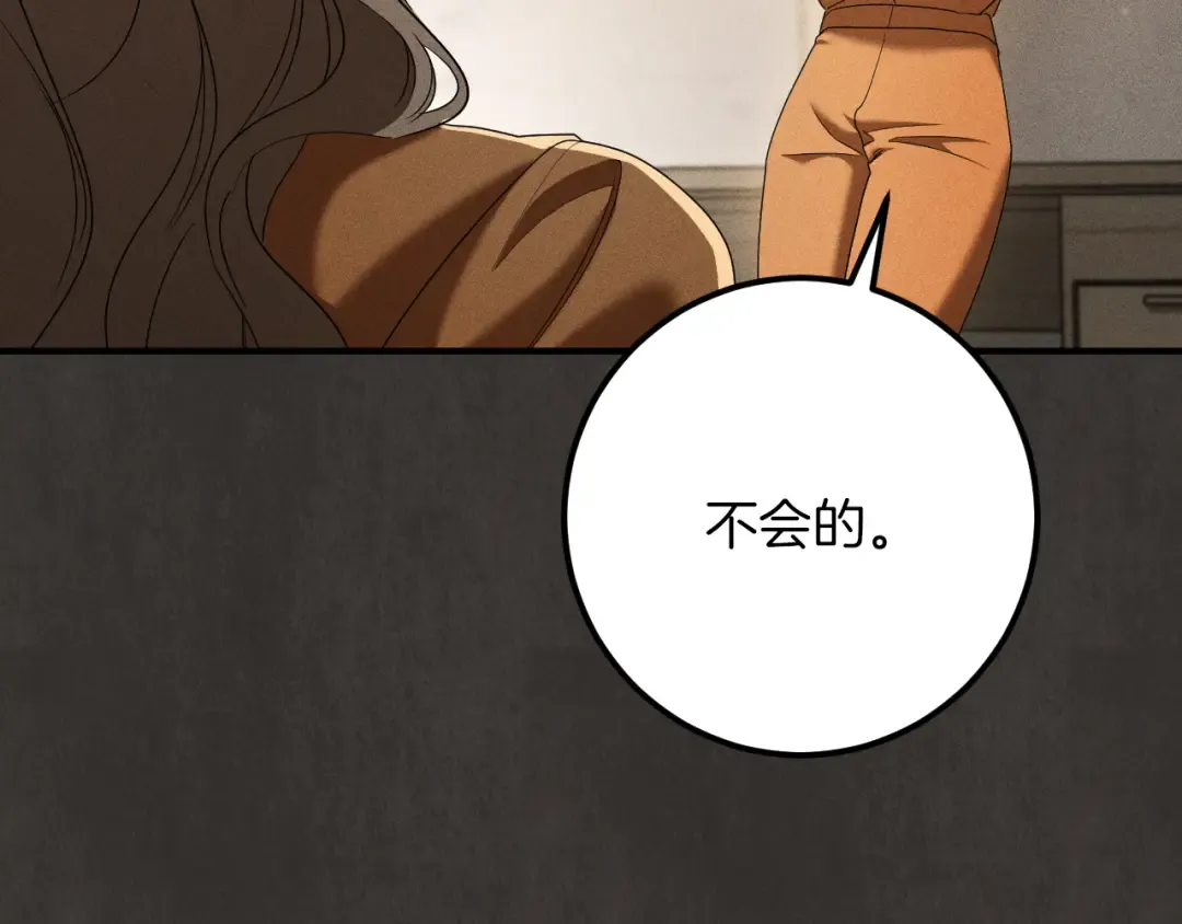 第38话 壁橱里的怪物 第222页