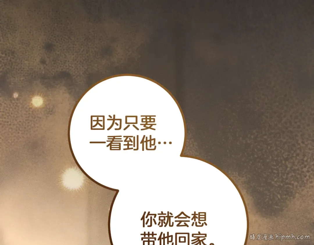 第38话 壁橱里的怪物 第224页