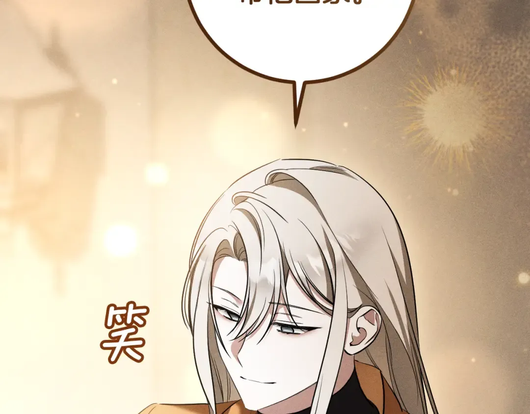 第38话 壁橱里的怪物 第225页