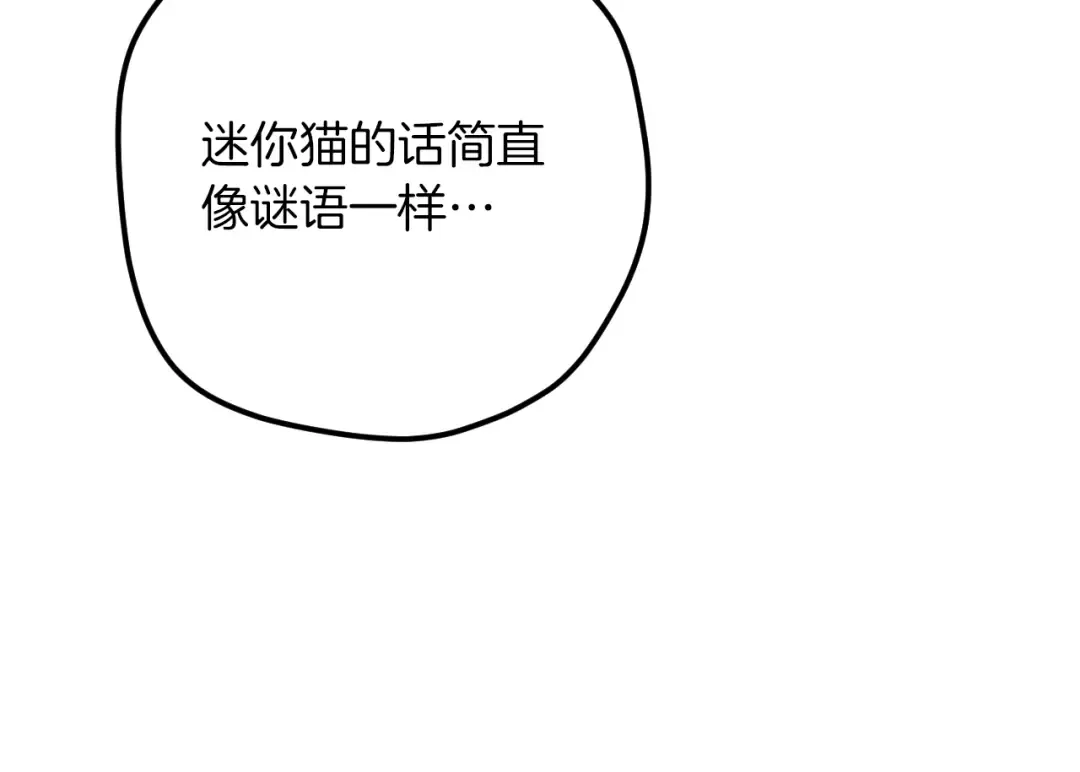 第38话 壁橱里的怪物 第230页