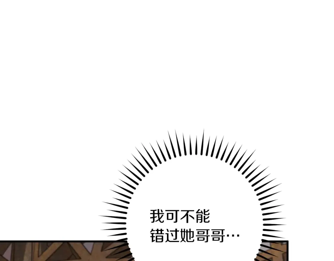 第38话 壁橱里的怪物 第231页