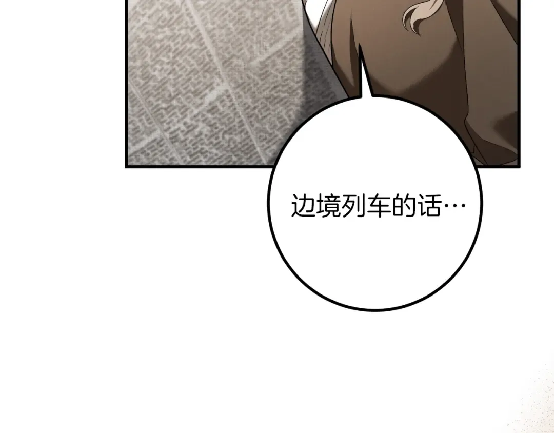第38话 壁橱里的怪物 第237页