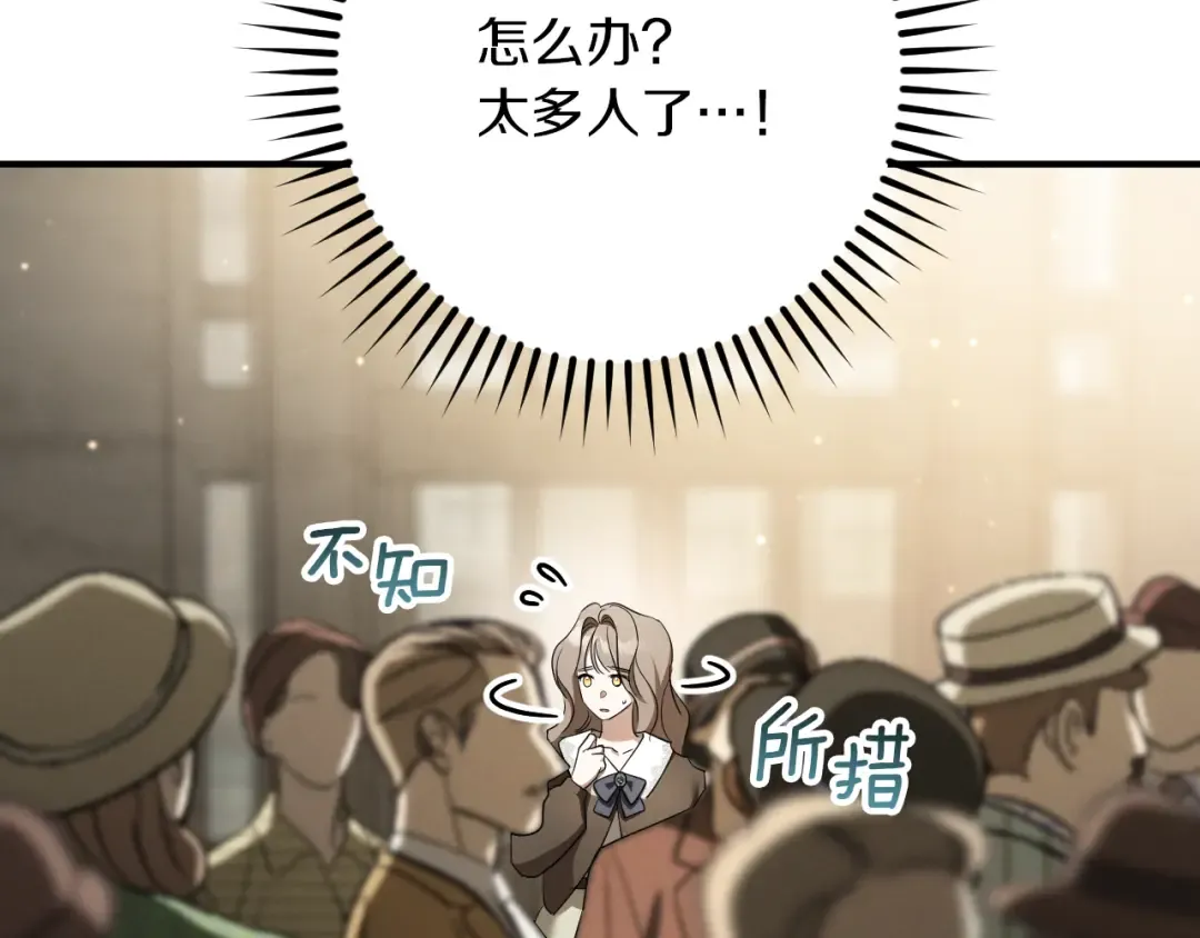第38话 壁橱里的怪物 第249页