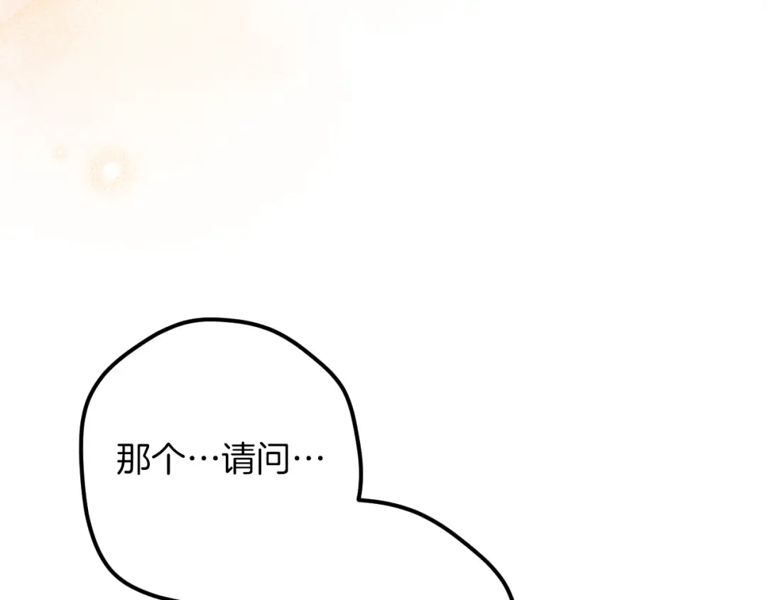 第38话 壁橱里的怪物 第267页