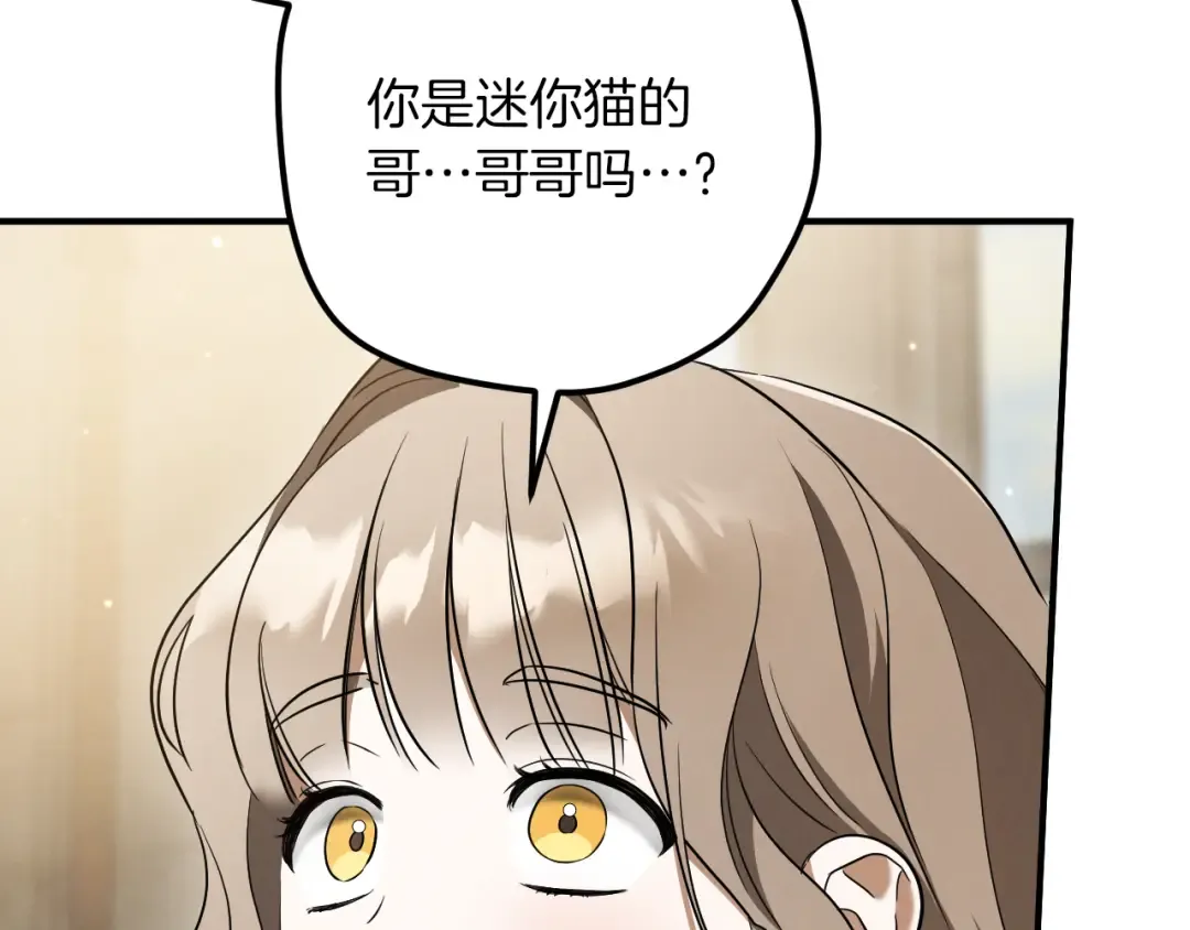 第38话 壁橱里的怪物 第268页