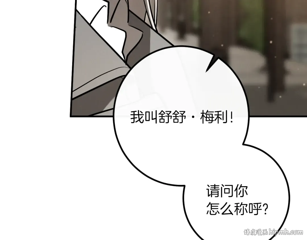 第38话 壁橱里的怪物 第272页