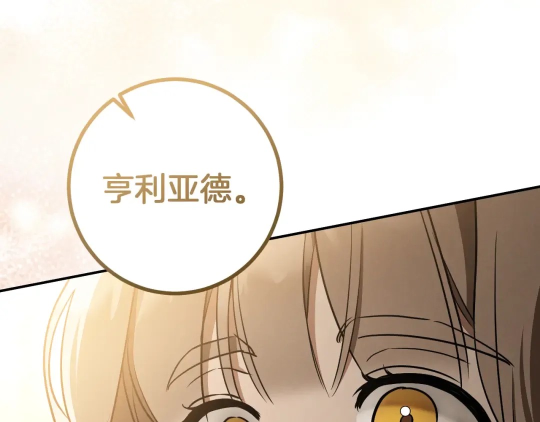 第38话 壁橱里的怪物 第279页