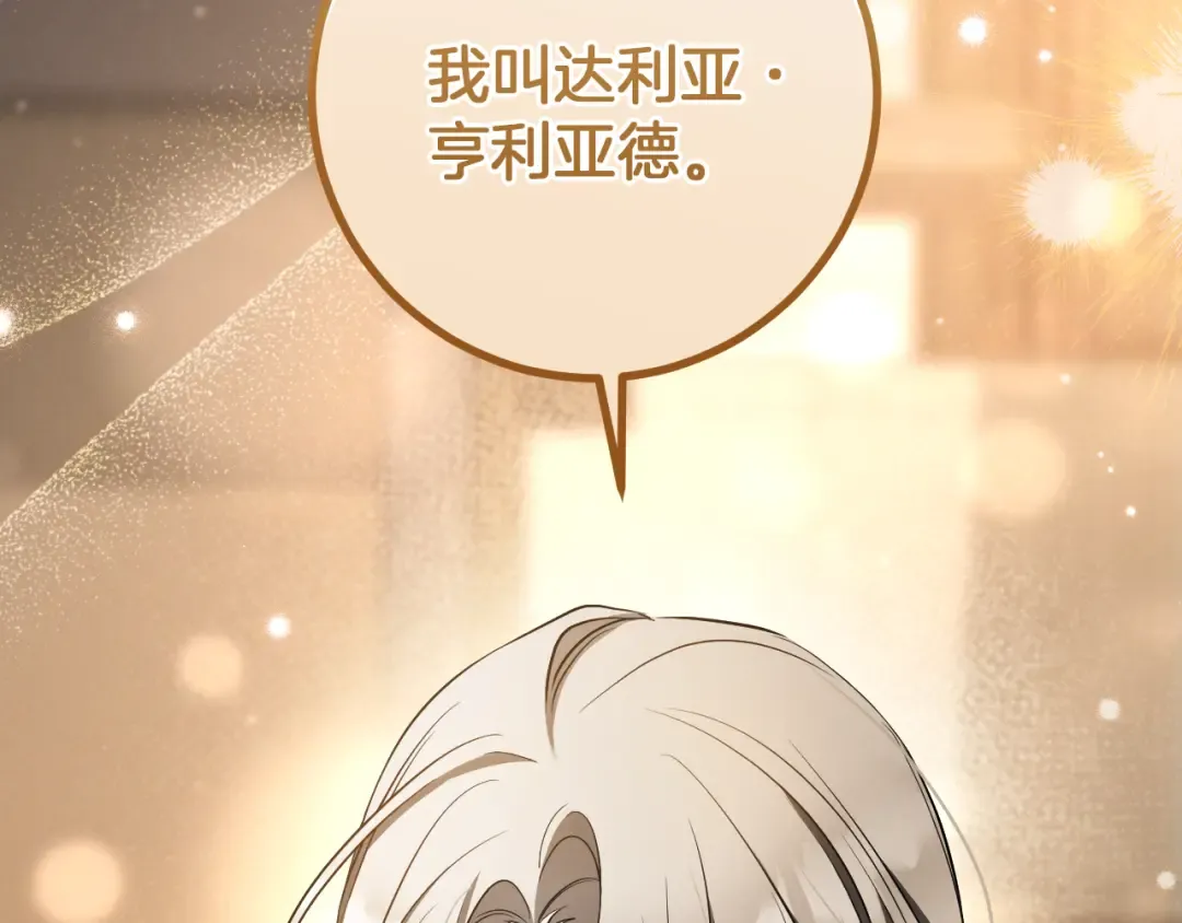 第38话 壁橱里的怪物 第285页