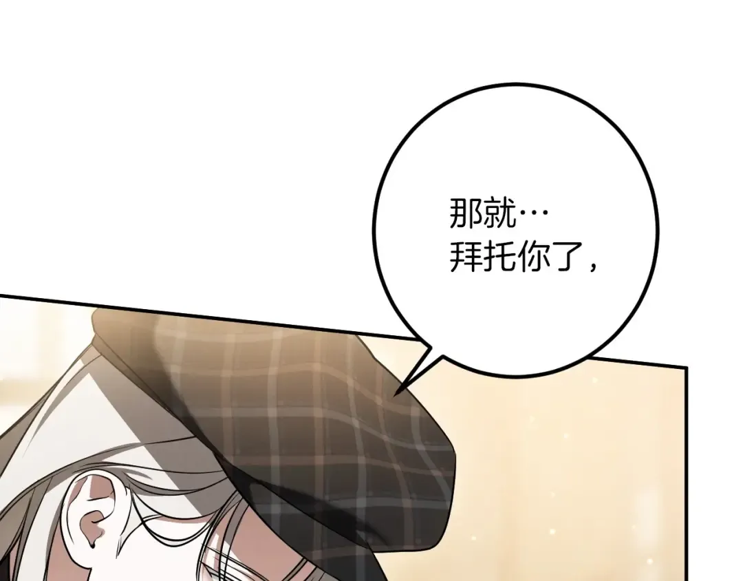 第38话 壁橱里的怪物 第294页
