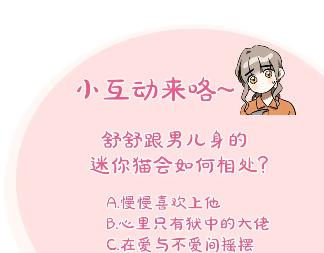 第38话 壁橱里的怪物 第302页
