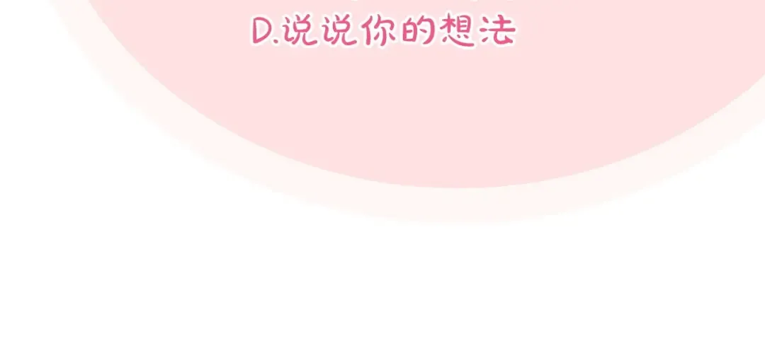 第38话 壁橱里的怪物 第303页