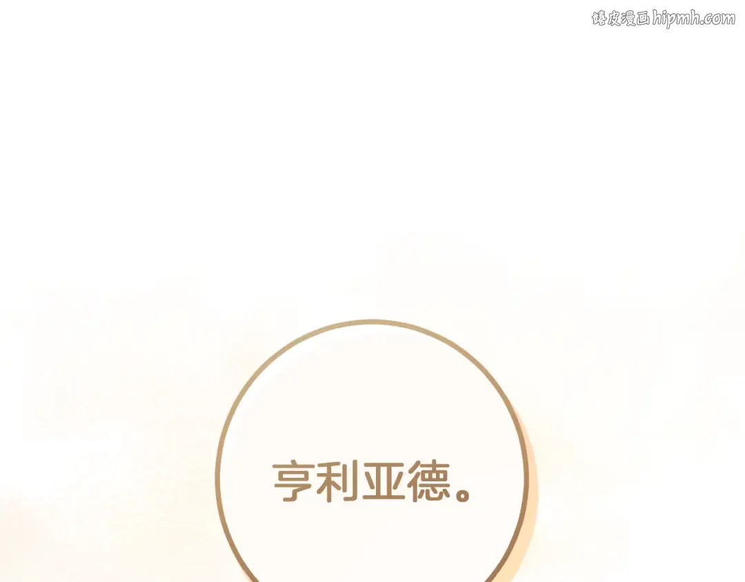 第39话 梦中的男人走进现实 第1页