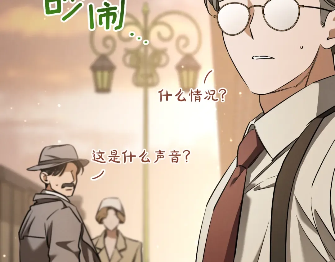 第39话 梦中的男人走进现实 第15页