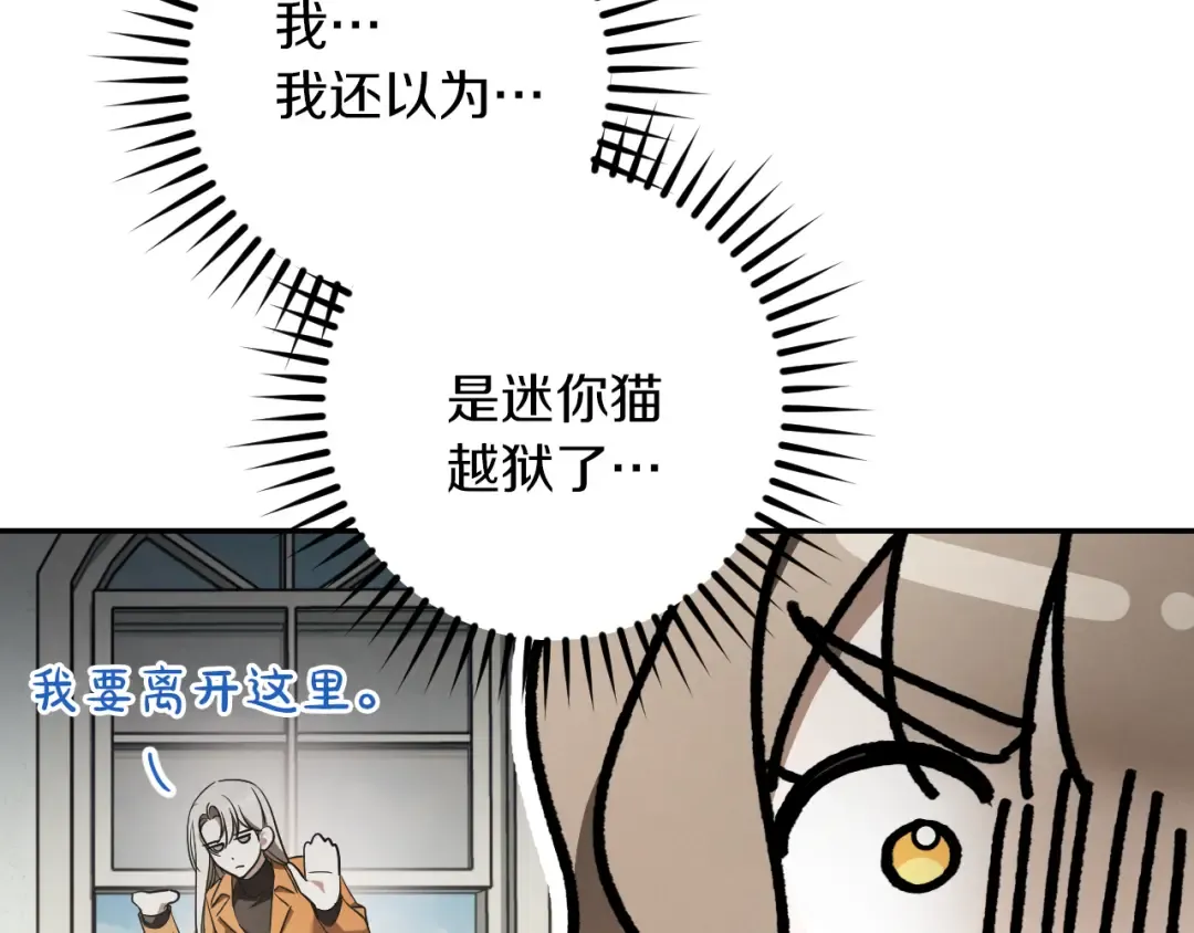 第39话 梦中的男人走进现实 第20页