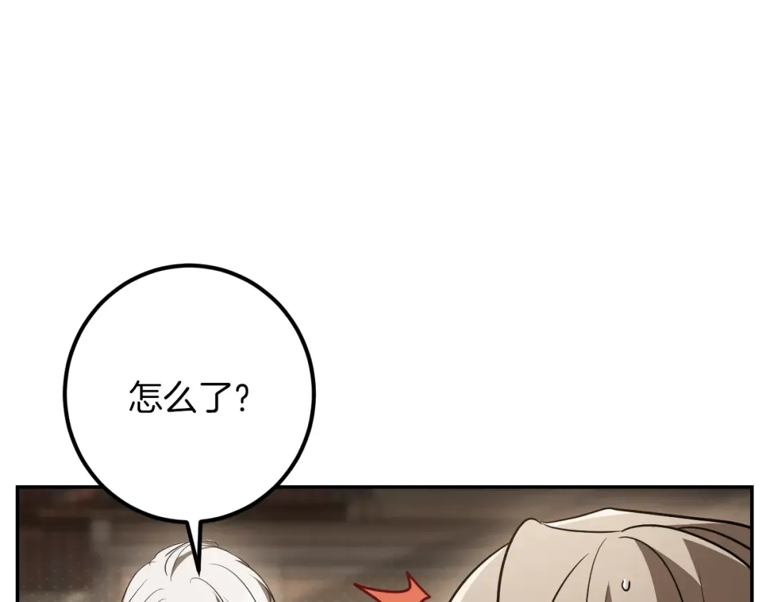 第39话 梦中的男人走进现实 第22页