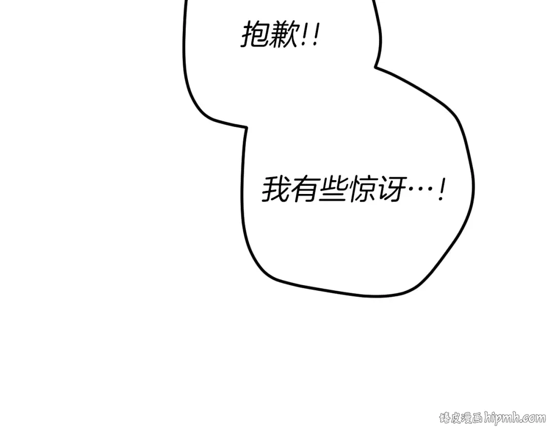第39话 梦中的男人走进现实 第24页
