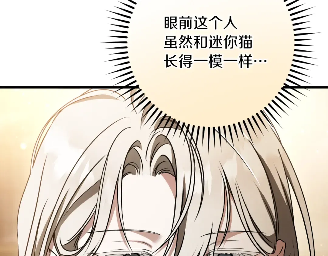 第39话 梦中的男人走进现实 第28页