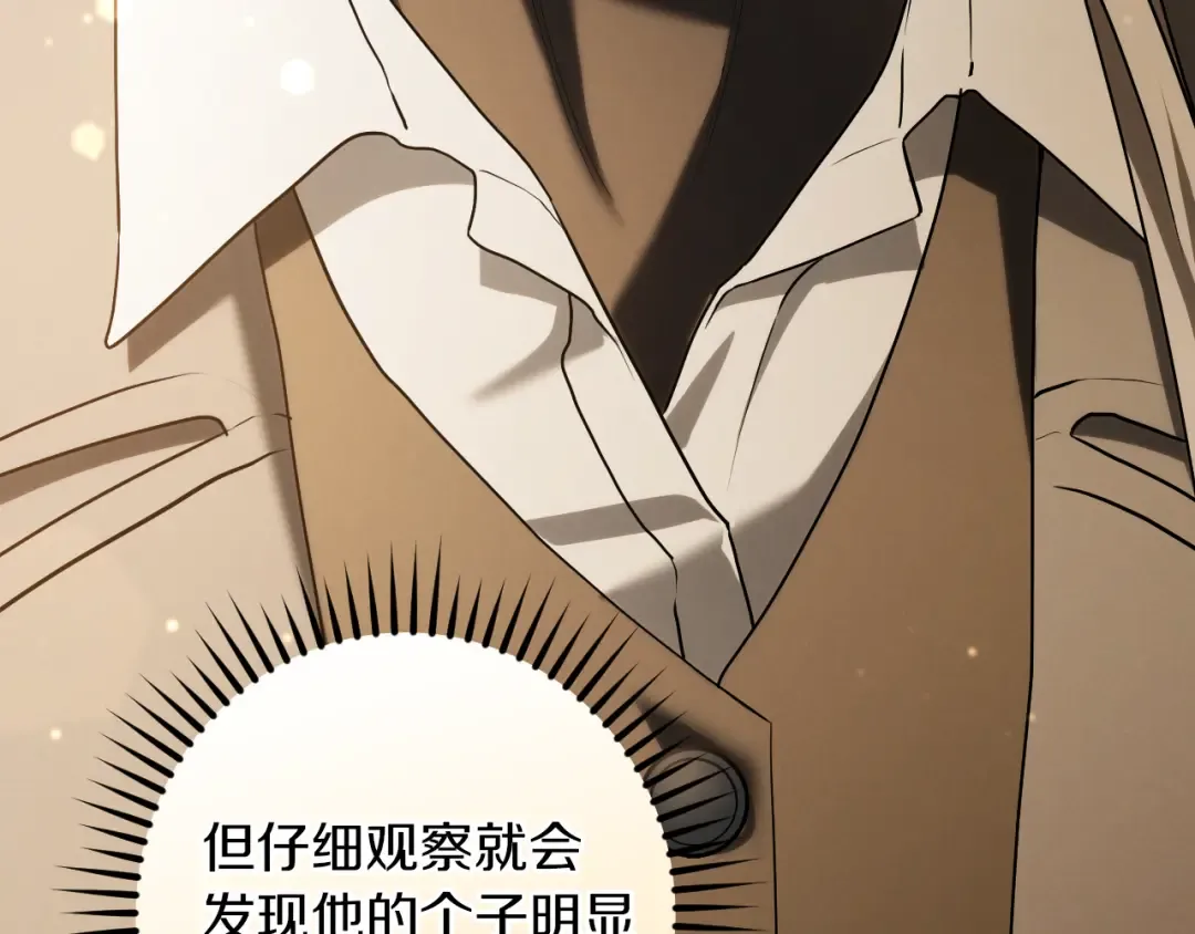 第39话 梦中的男人走进现实 第30页