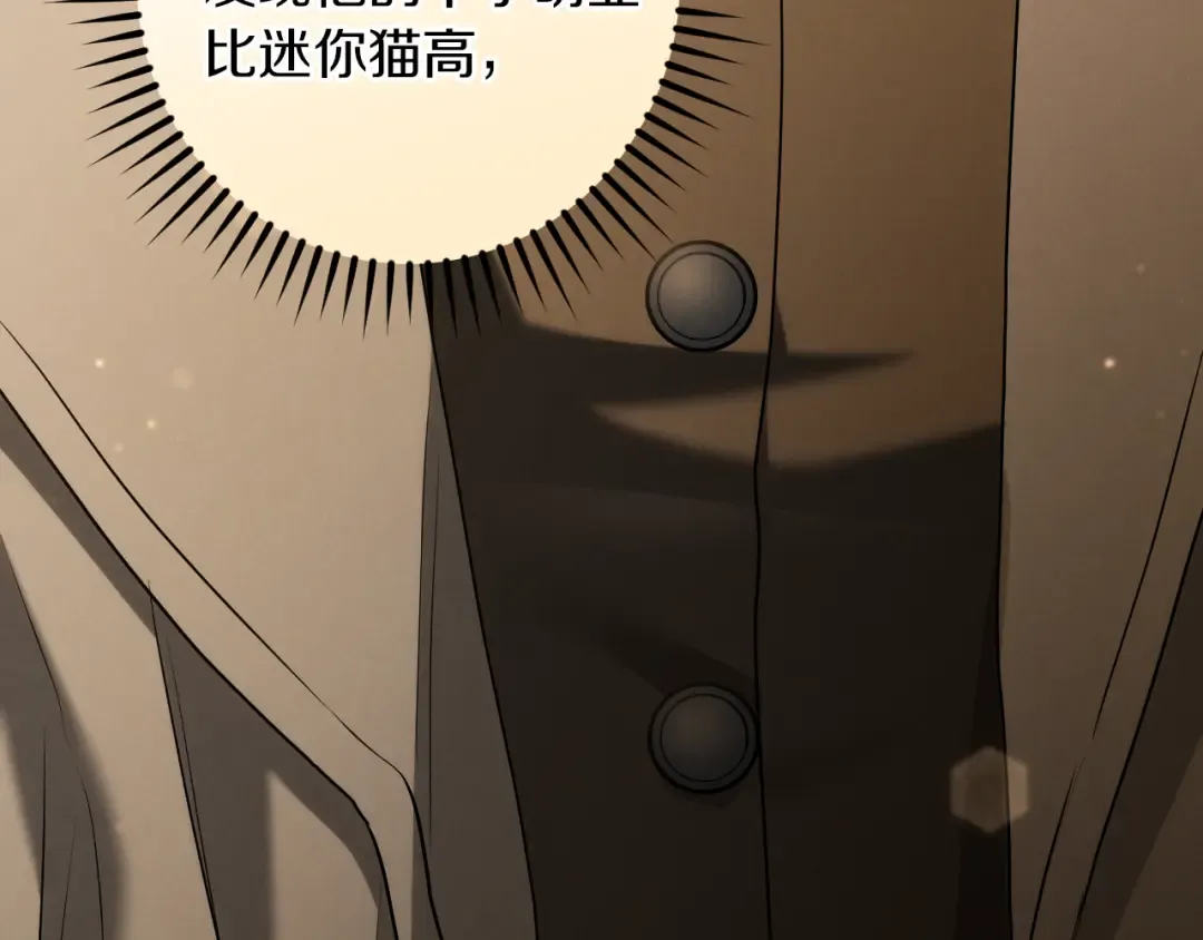 第39话 梦中的男人走进现实 第31页