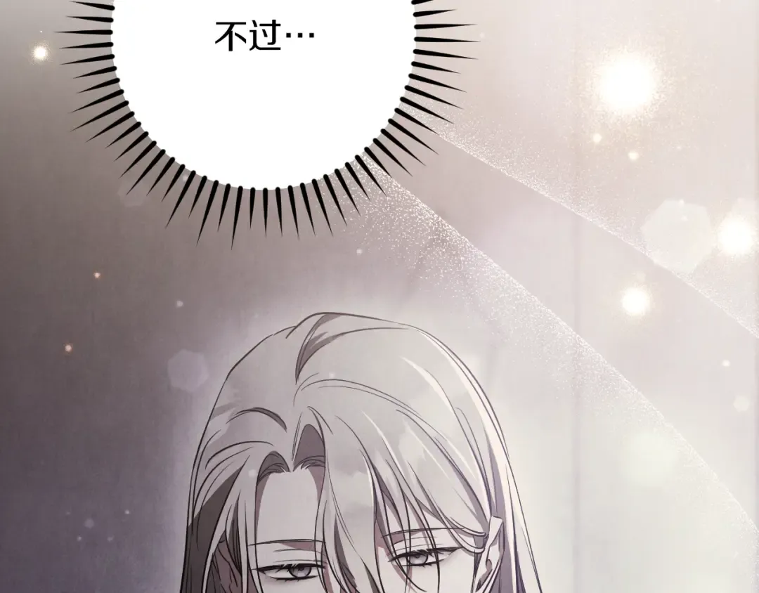 第39话 梦中的男人走进现实 第35页