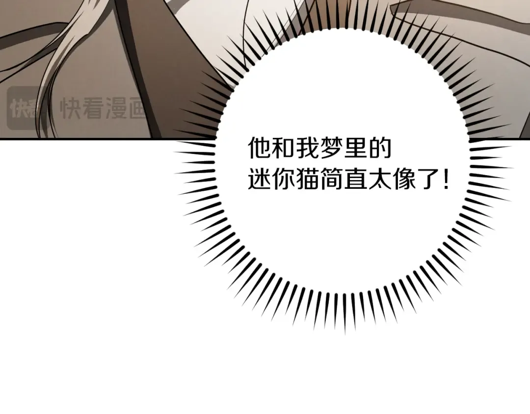 第39话 梦中的男人走进现实 第39页