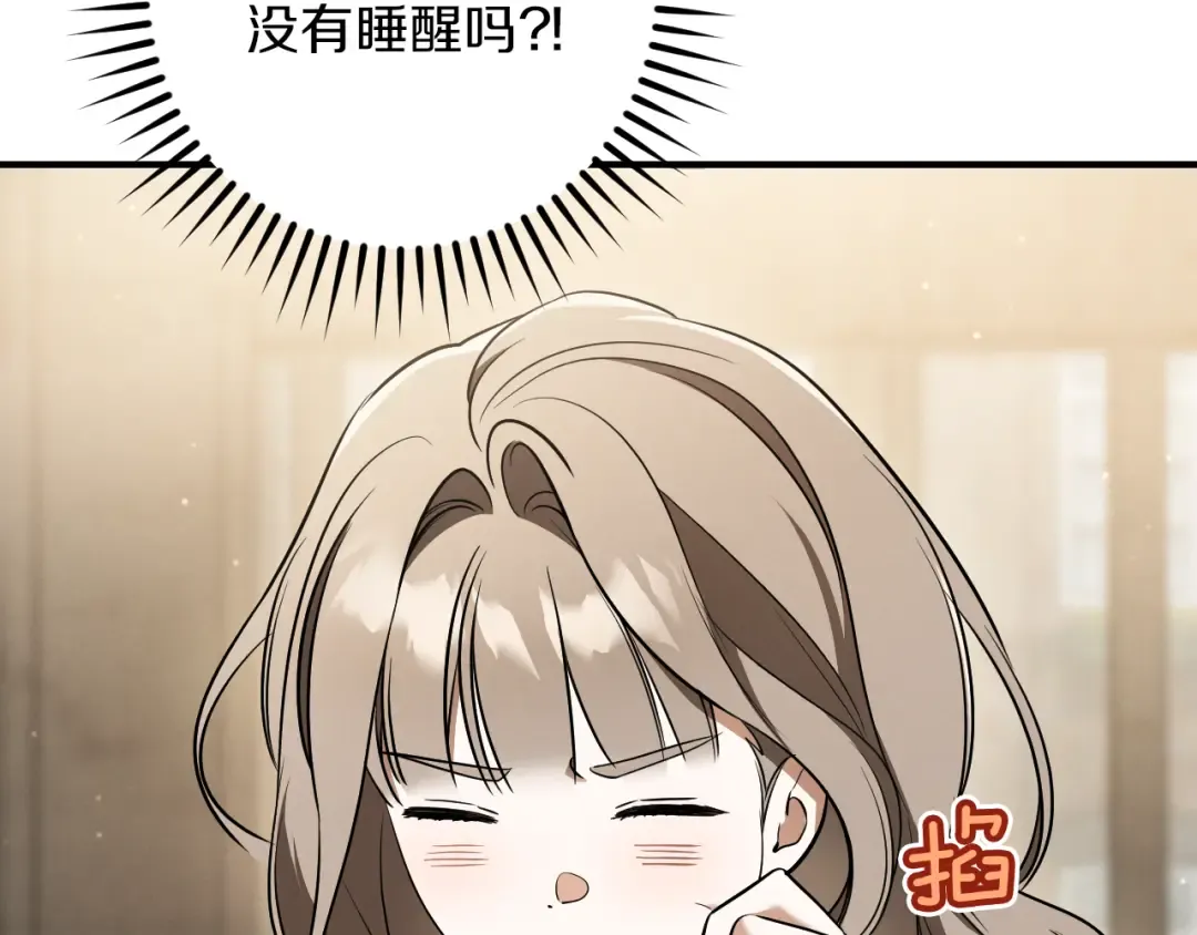 第39话 梦中的男人走进现实 第41页