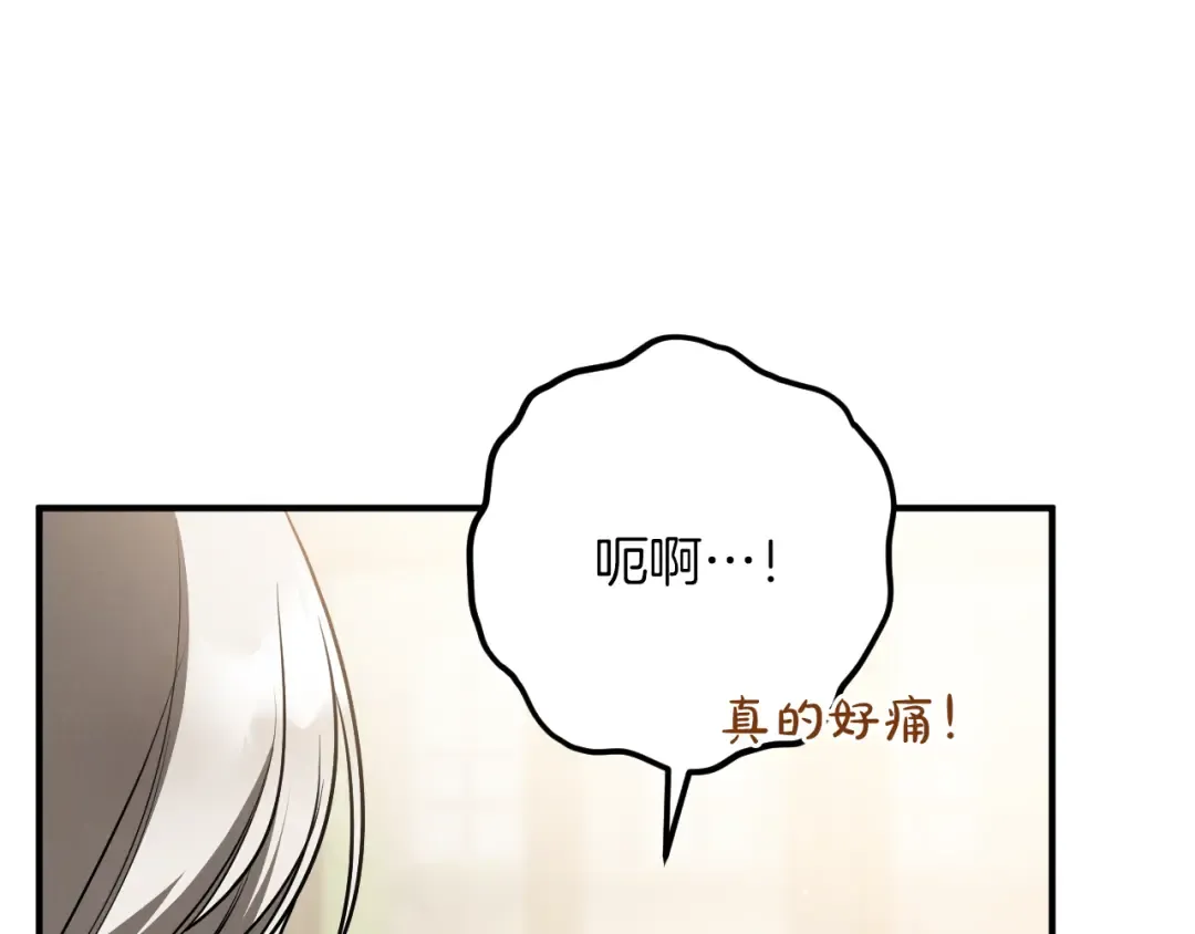 第39话 梦中的男人走进现实 第43页